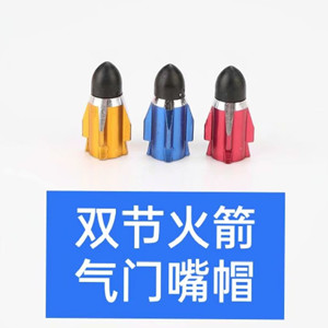 ROCKET TYPE-B