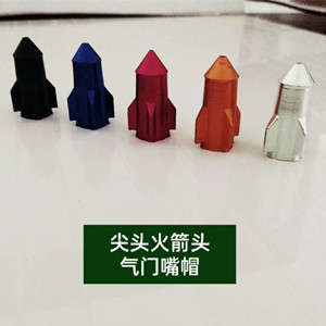 ROCKET TYPE-A