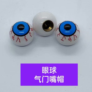 EYEBALL